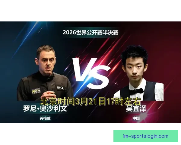 亨得利晒与9岁吴宜泽合影 奥沙利文预言他三年内将成世界第一